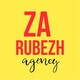 Агентство з працевлаштування за кордоном Za-Rubezh